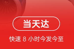 岳阳三荷航空快运航空货运公司【机场